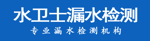 牧野区暗管漏水检测