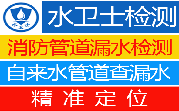 牧野区暗管漏水检测